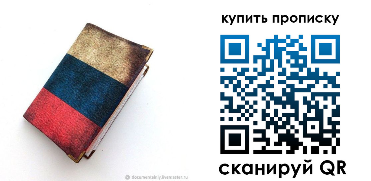 прописка иностранных граждан в Заозёрске